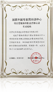 杰出注册教育机构
